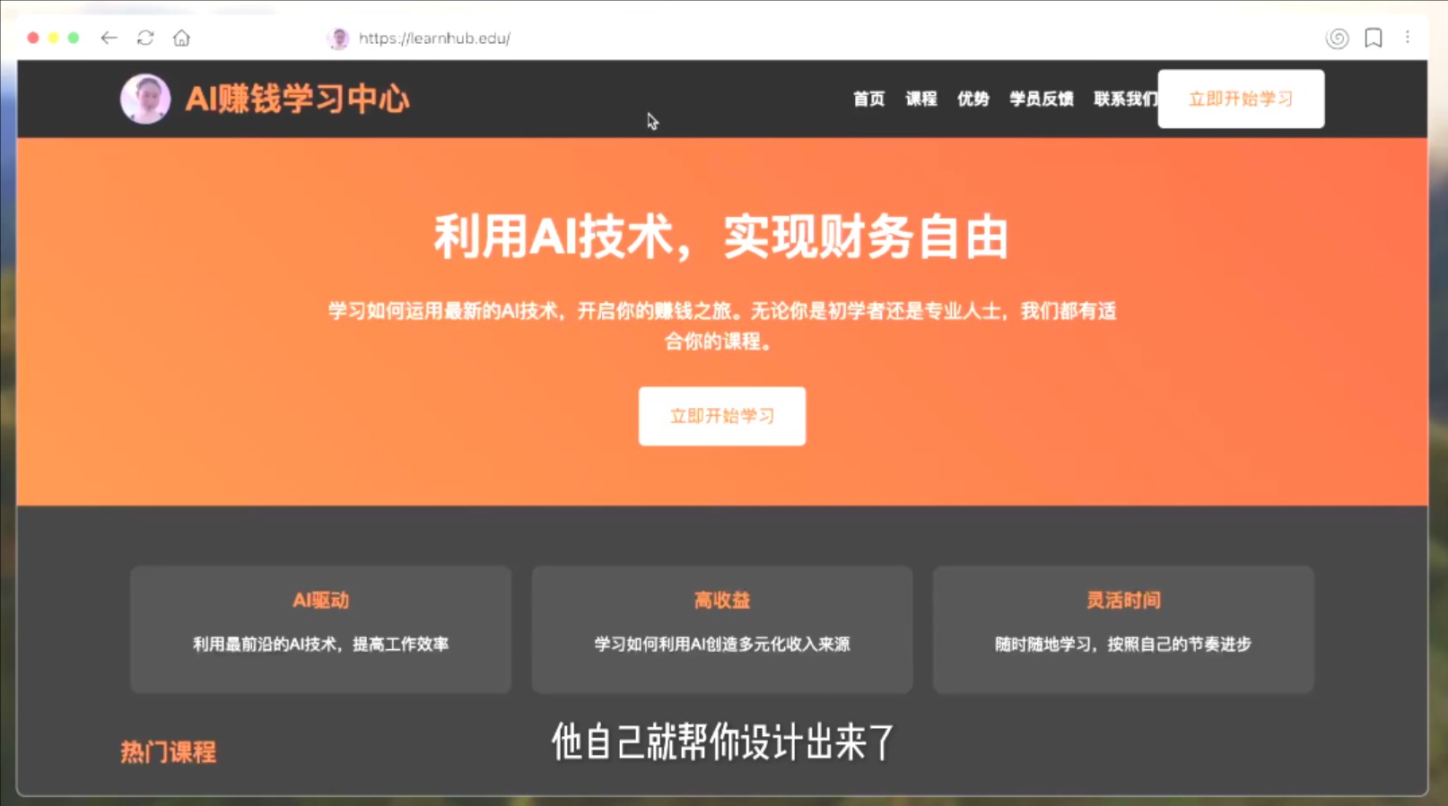 图片[2]-WEBSIM AI 一个制作网站的AI工具网站