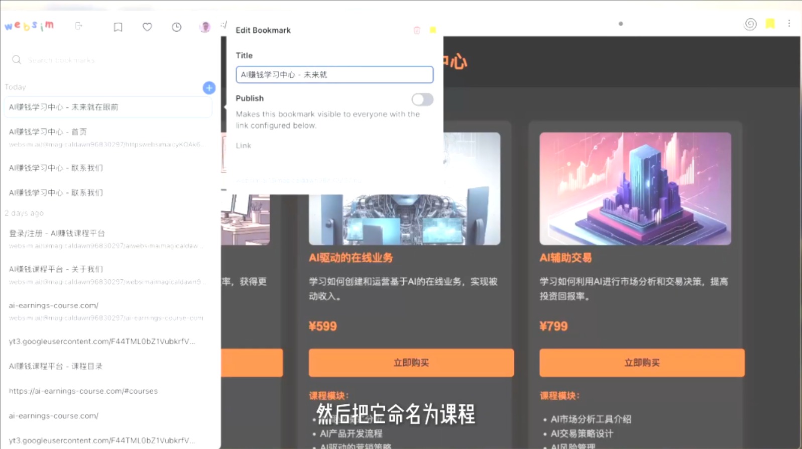 图片[3]-WEBSIM AI 一个制作网站的AI工具网站