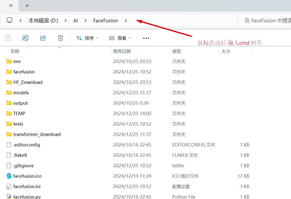 图片[3]-FaceFusion 整合包+汉化版-最强换脸工具-精品AI