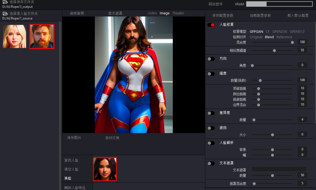 Rope汉化整合包--AI换脸工具-精品AI