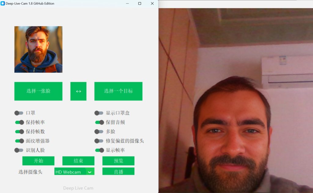 Deep-Live-Cam直播换脸工具--本地部署教程+开箱即用整合包-精品AI