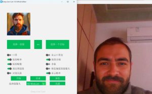 Deep-Live-Cam直播换脸工具–本地部署教程+开箱即用整合包-精品AI