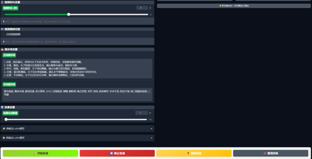 屏幕截图 2025-11-04 094922