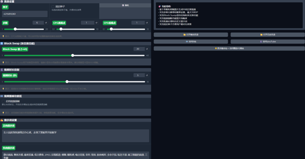 屏幕截图 2025-11-04 095525