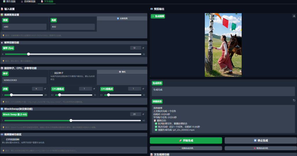 屏幕截图 2025-11-04 095815