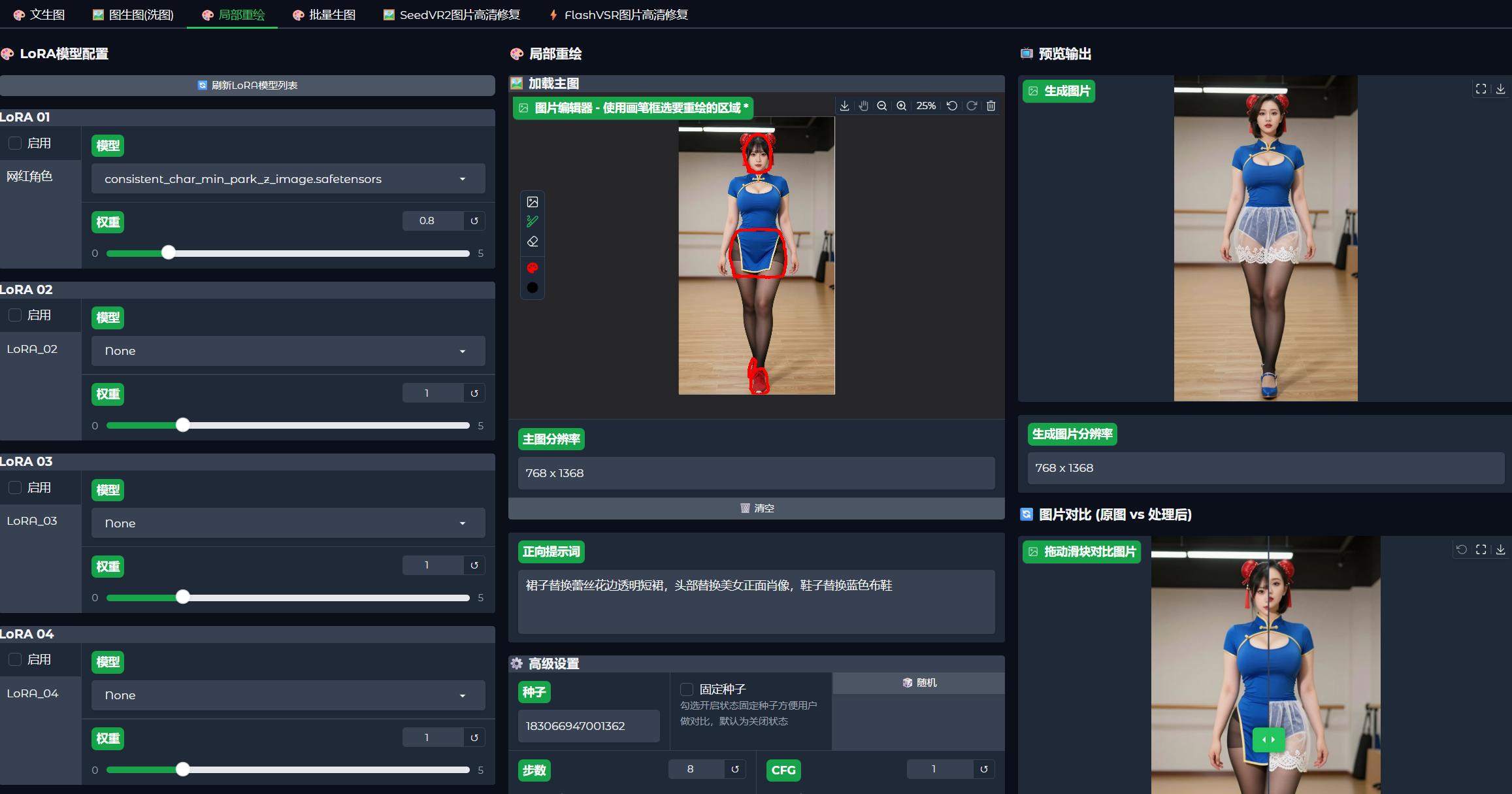 图片[2]-Z_image 3.0快速出图整合包(生图王者)-精品AI