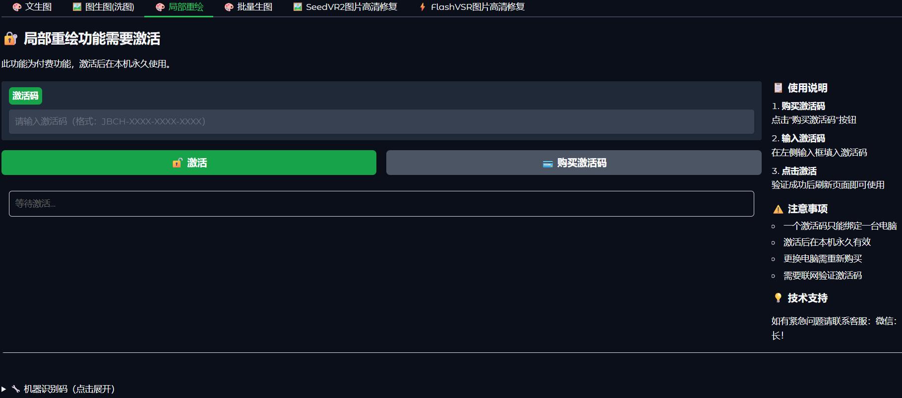 图片[1]-Z_image_turbo 生图整合包 (局部重绘激活码)-精品AI