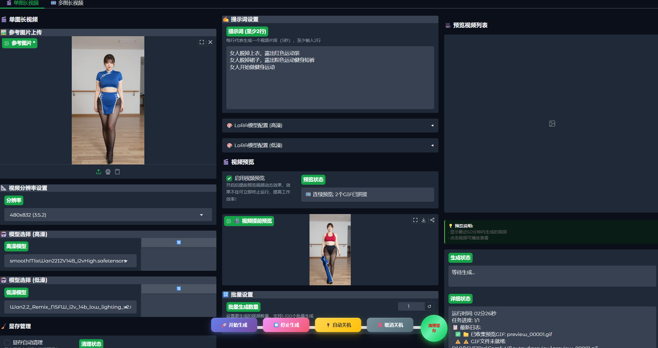 图片[2]-SVI 2.0 Pro(Wan2.2无限长视频生成)webUI整合包-精品AI