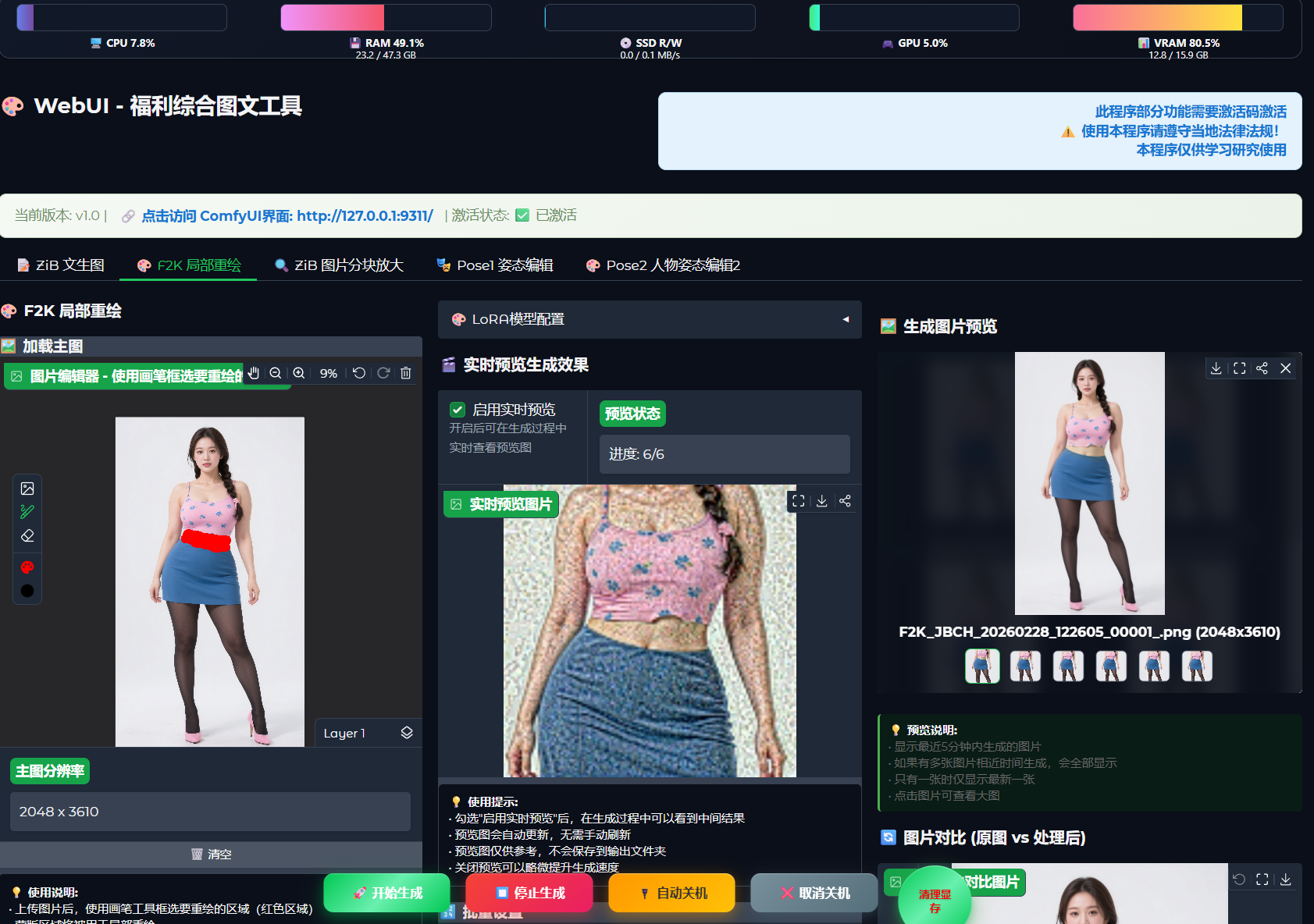 图片[2]-马年福利整合包-精品AI