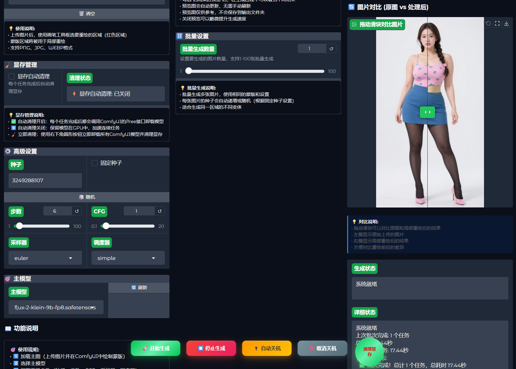 图片[3]-马年福利整合包-精品AI