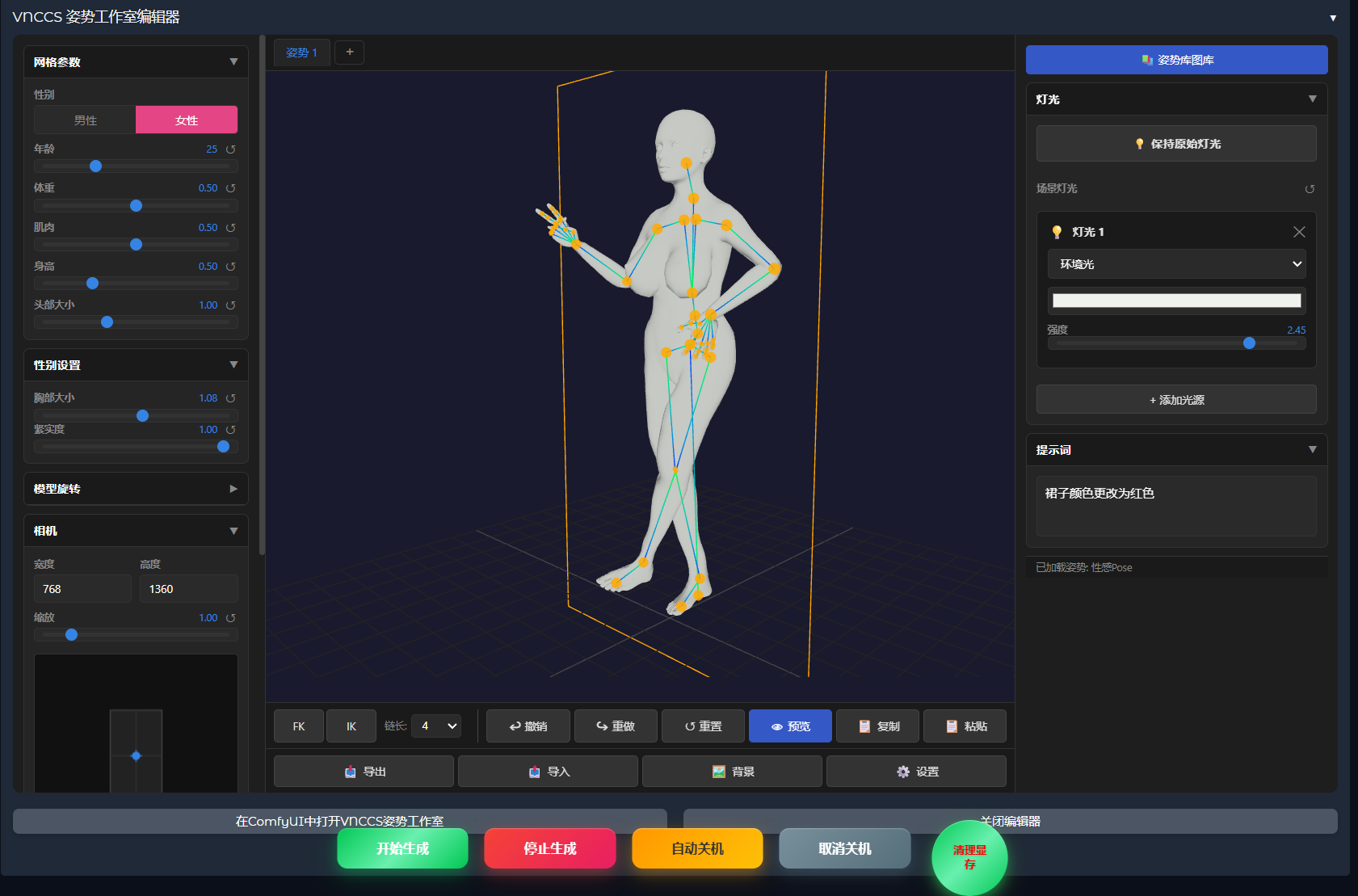 图片[4]-马年福利整合包-精品AI