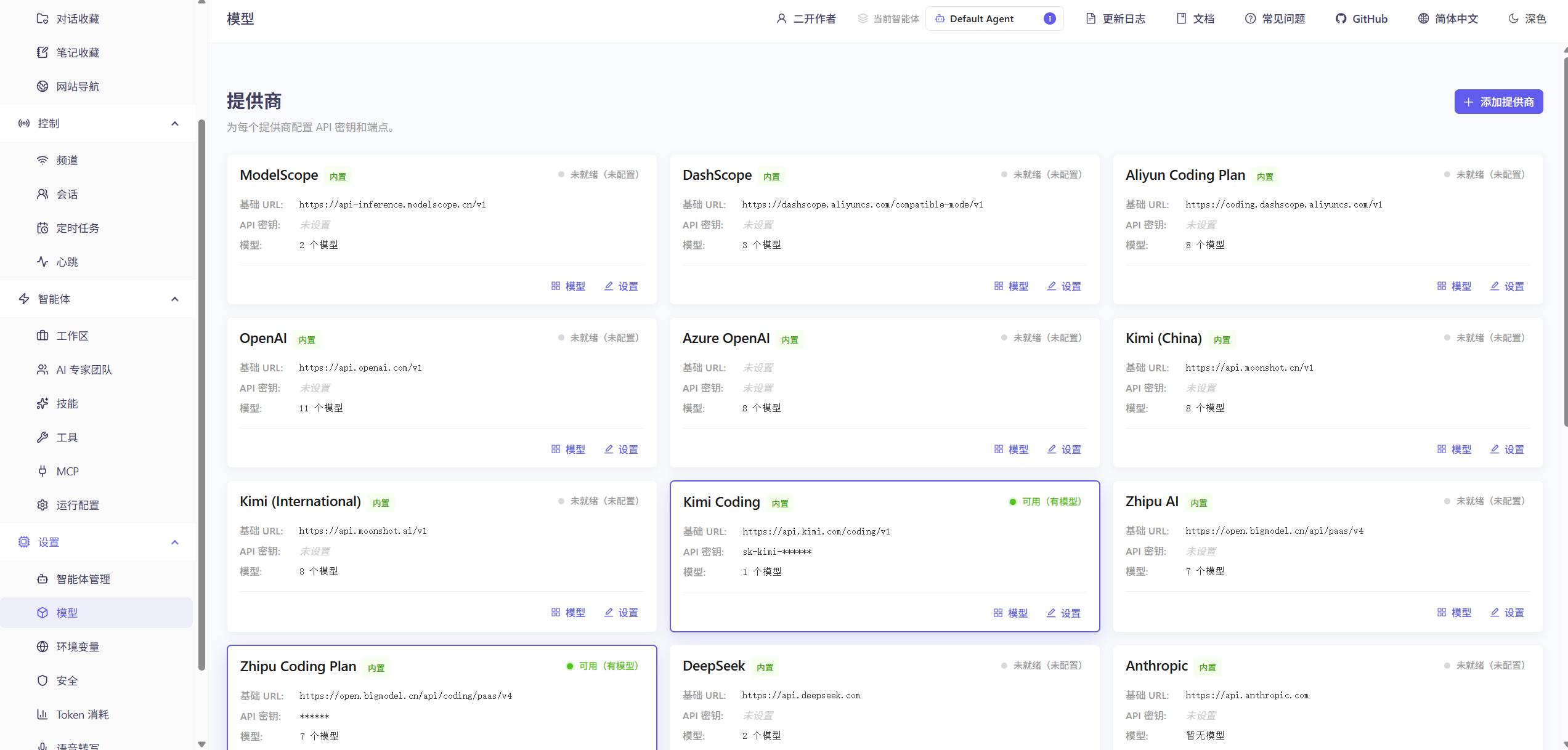 图片[3]-CoPawPlus(OpenClaw 小龙虾)整合包，开箱即用”手机原生应用1比1还原桌面端所有功能-精品AI