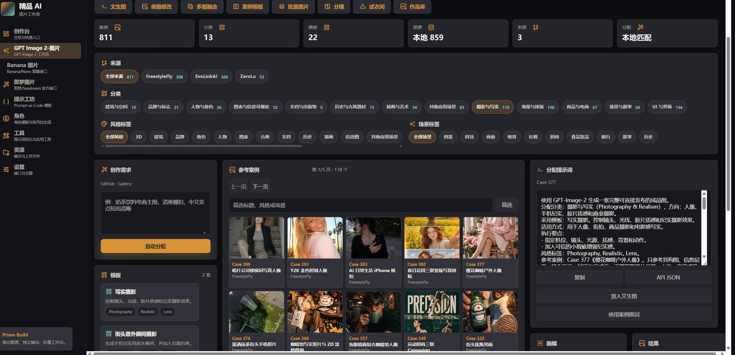 图片[3]-精品AI图片生成工具-多宫格分镜图片制作(GPT Image 2/Banana 图片/即梦图片)-精品AI