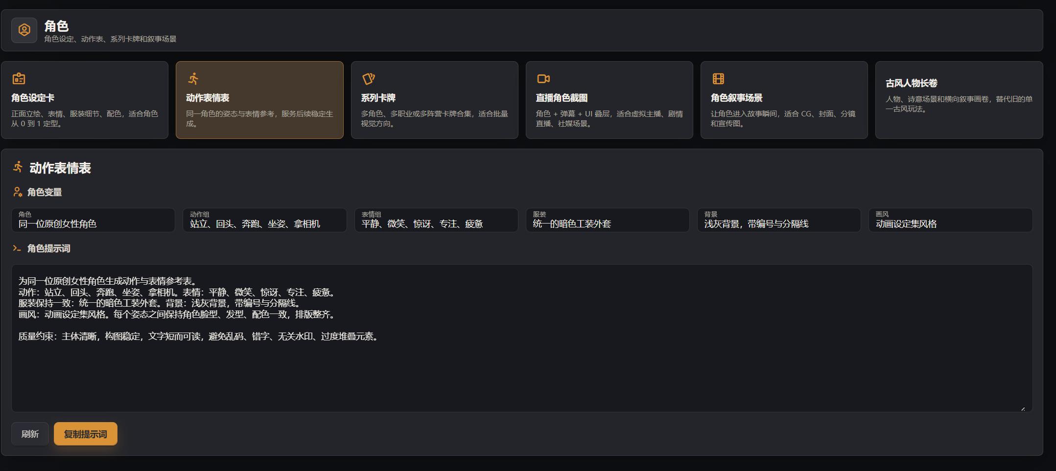 图片[1]-精品AI图片生成工具-多宫格分镜图片制作(GPT Image 2/Banana 图片/即梦图片)-精品AI